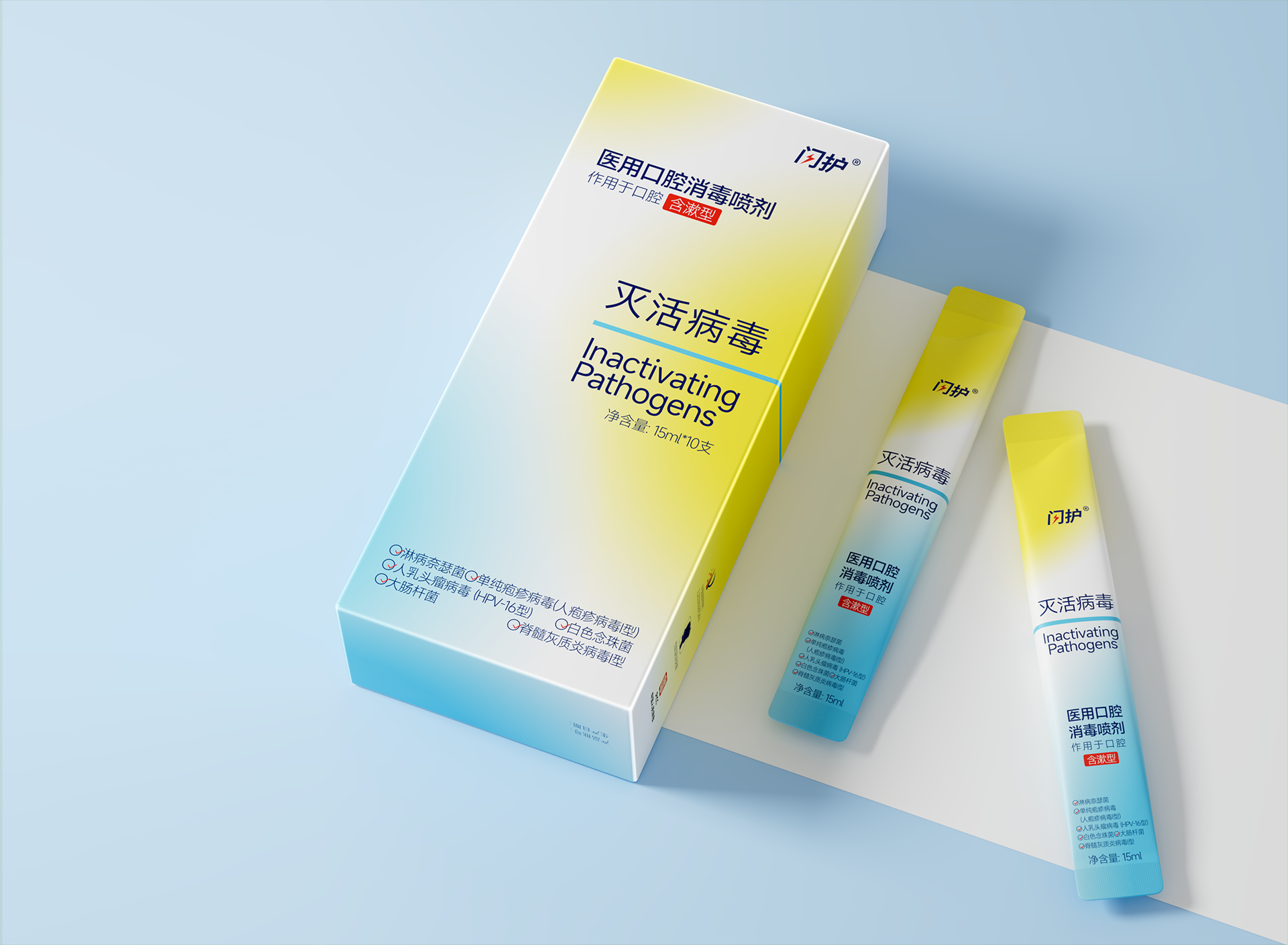 闪护医用口腔消毒喷剂含漱液150ml