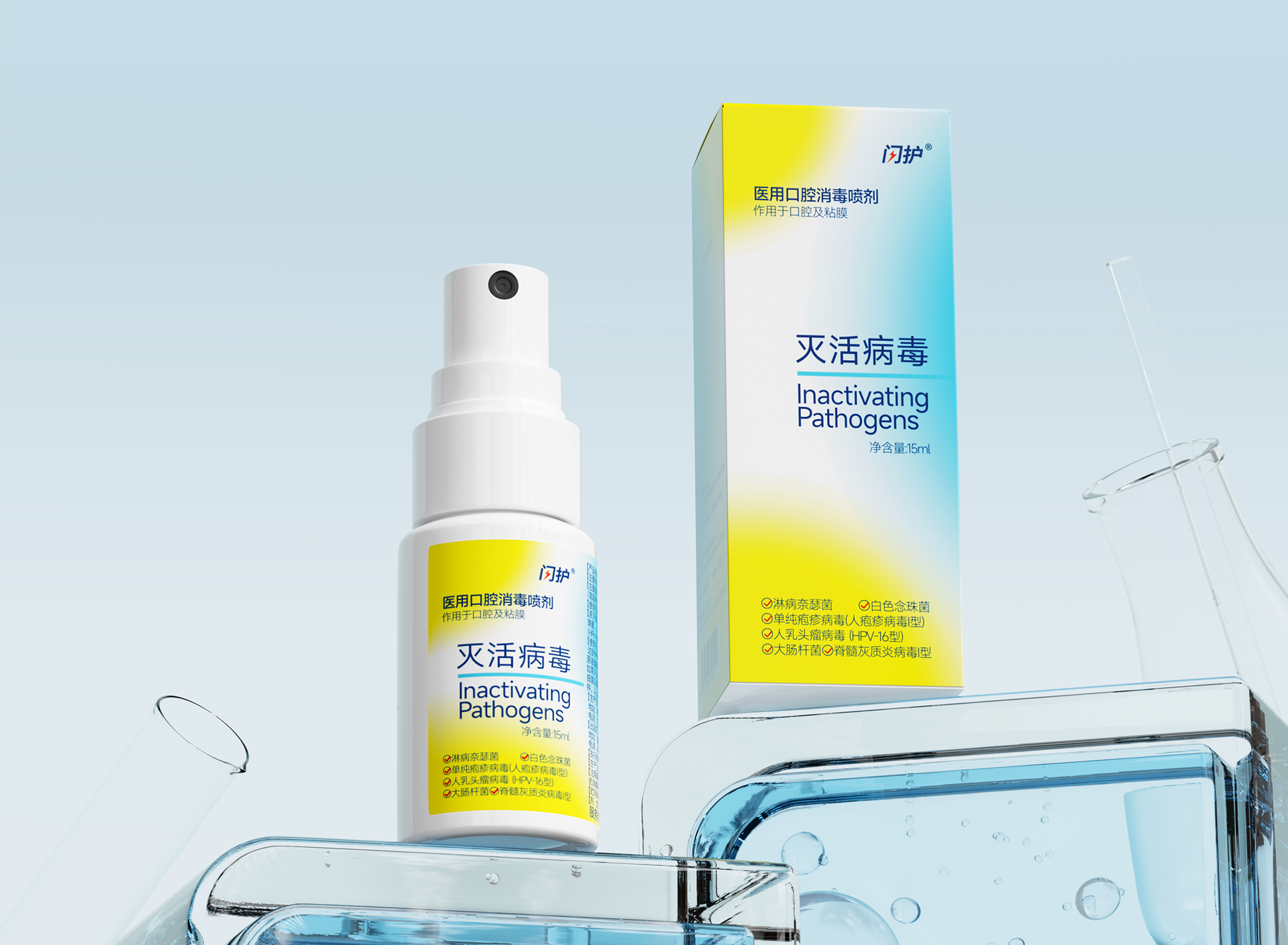 闪护医用口腔消毒喷剂15ml