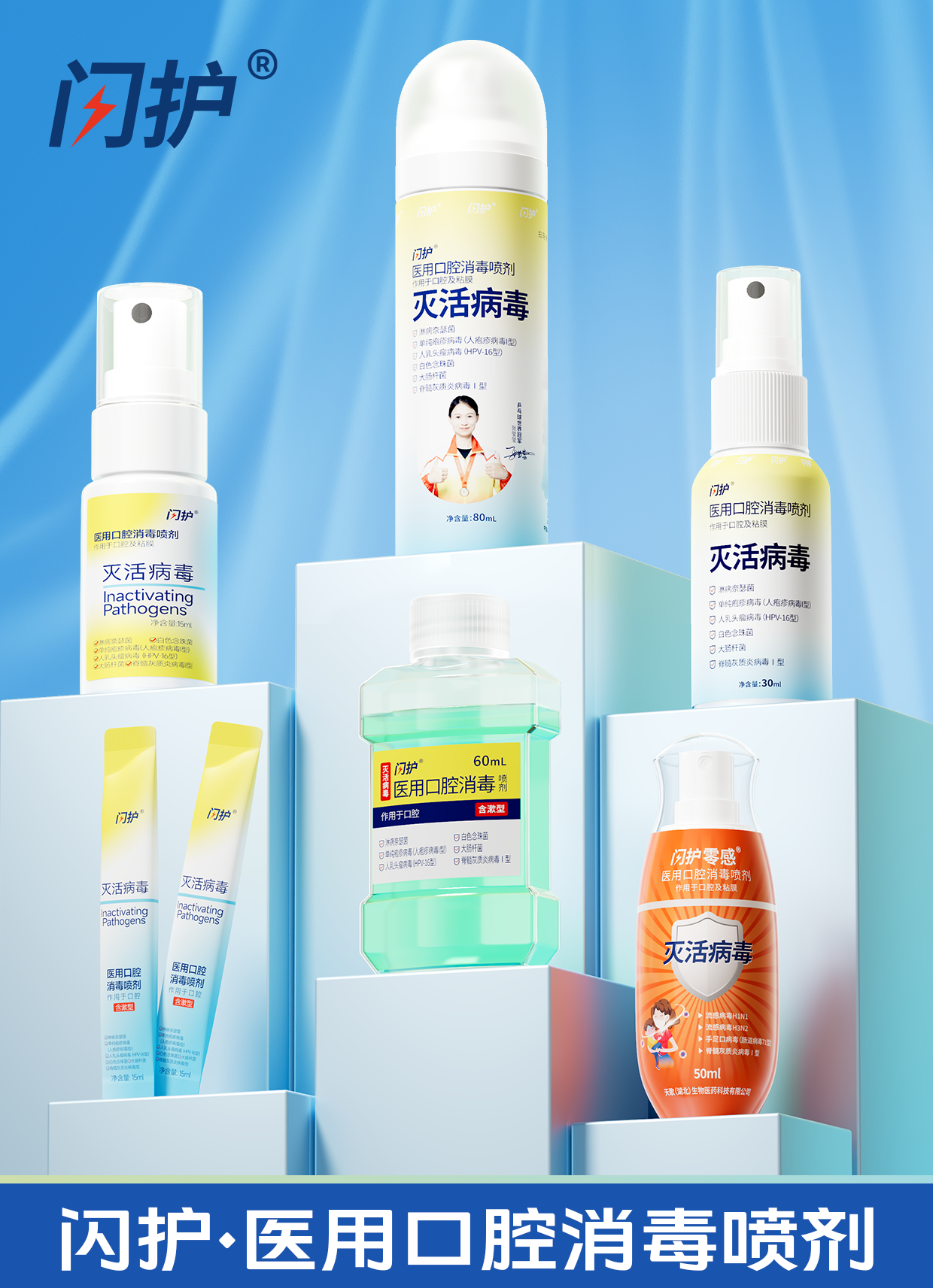 闪护 - 专注保护的力量