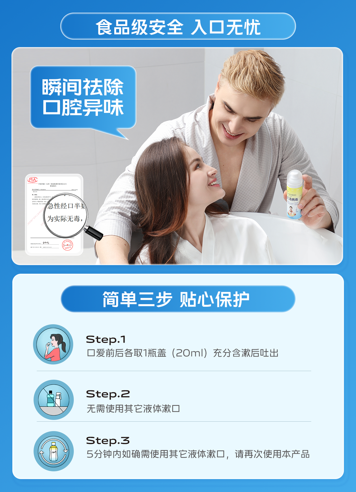 闪护 - 专注保护的力量