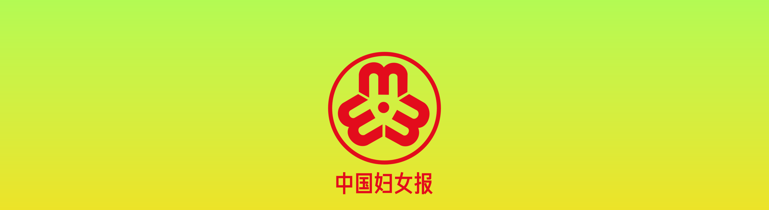 90后口腔护理消费向美妆化、快消化升级