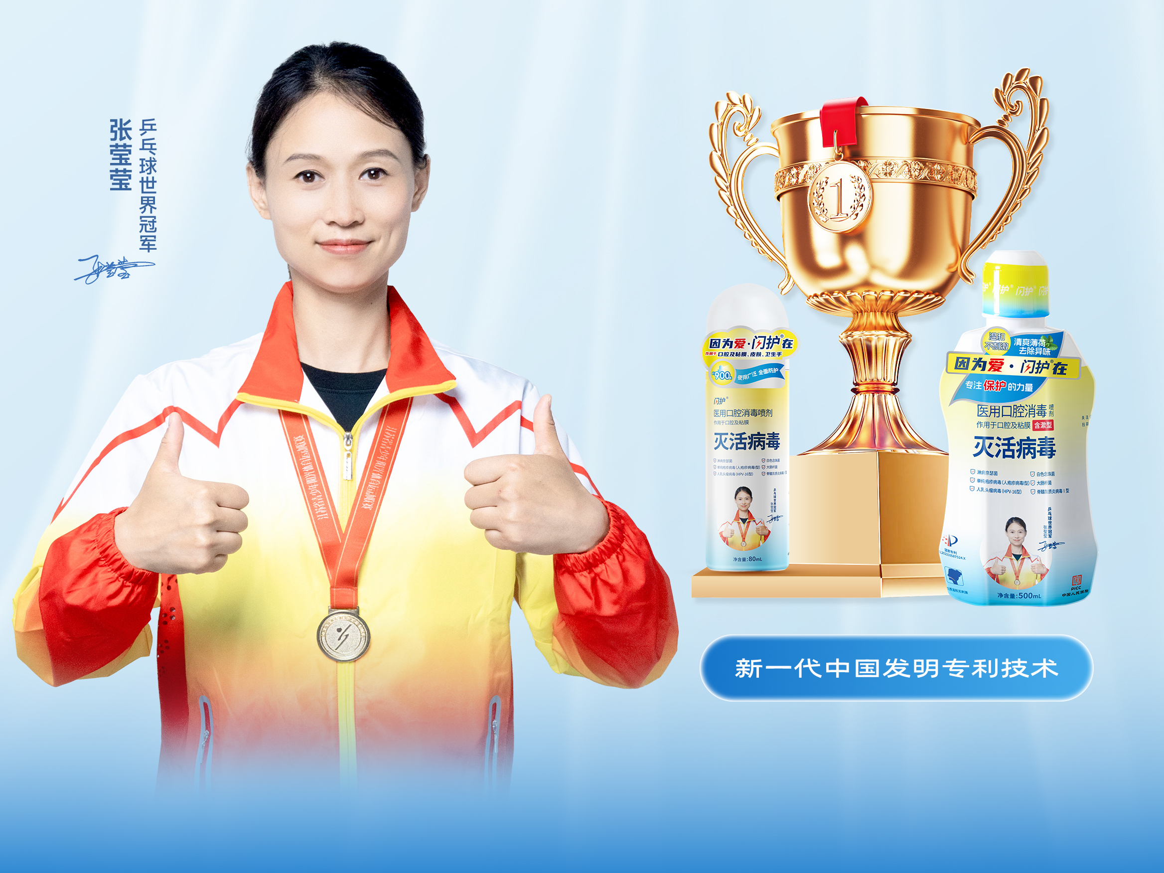 闪护产品宣传手册