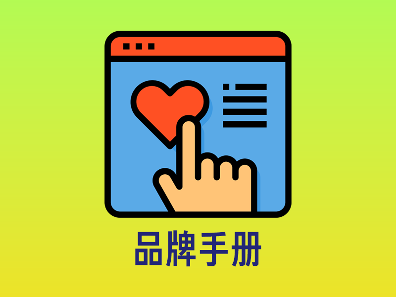 闪护品牌宣传手册